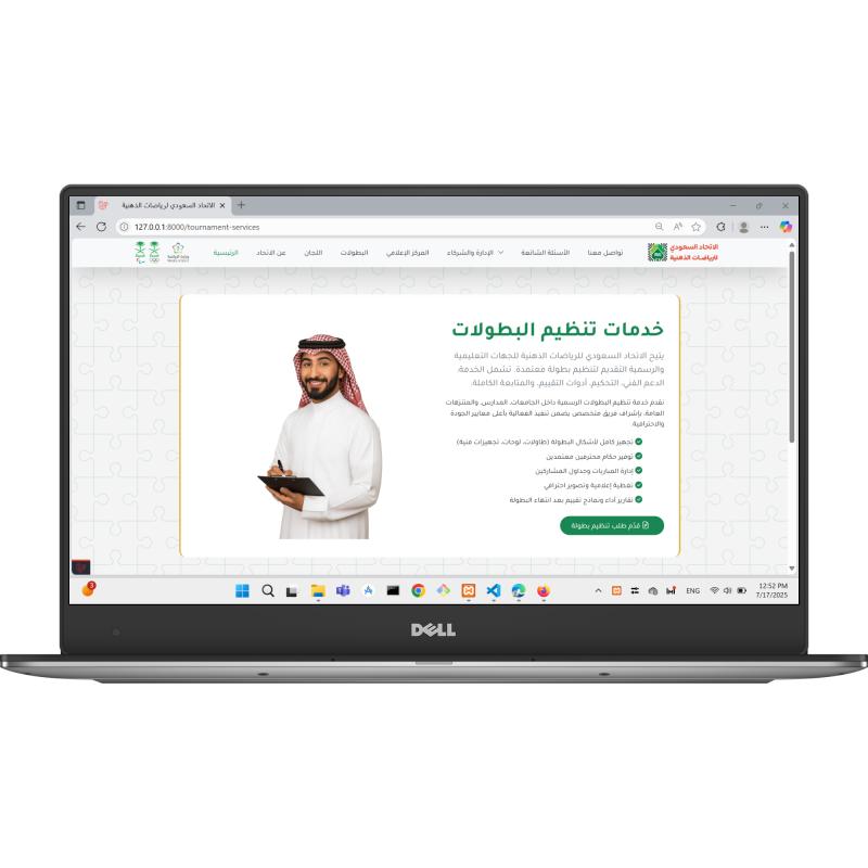 الصورة الرابعة